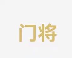 走自己的路